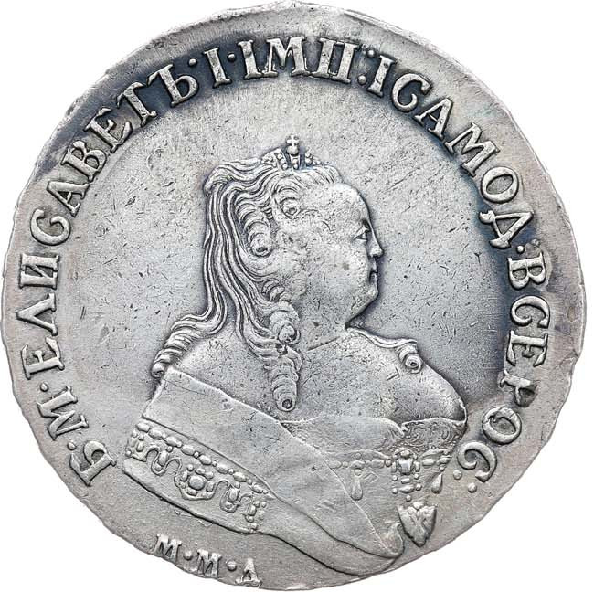 1 рубль 1752 года
