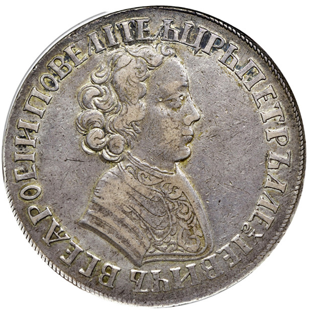 1 рубль 1705 года