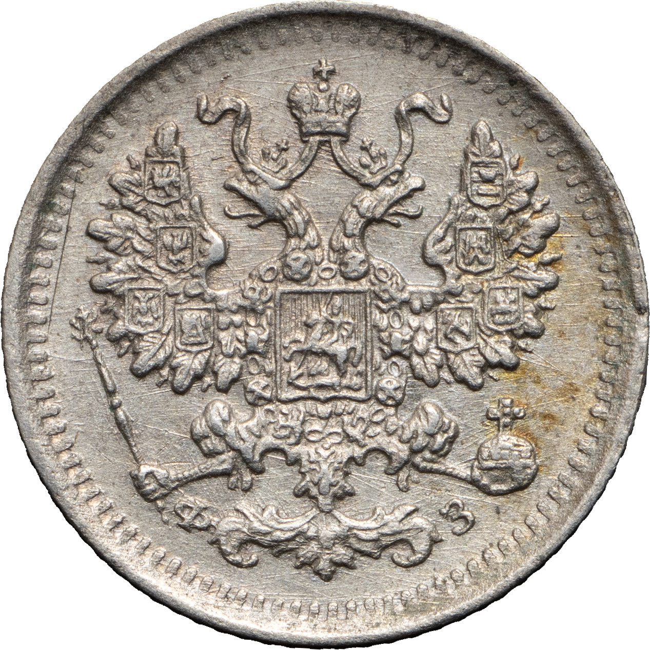 5 копеек 1901 года