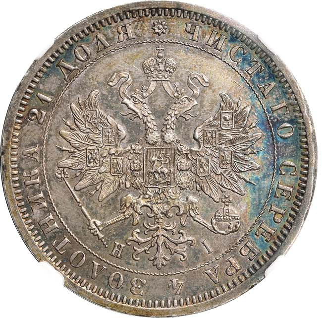 1 рубль 1875 года СПБ НI