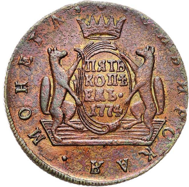5 копеек 1774 года