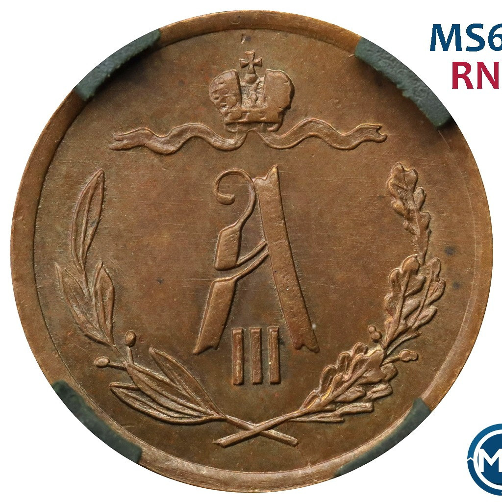 1/2 копейки 1889 года СПБ