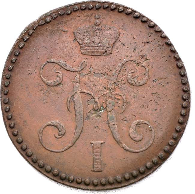 2 копейки 1846 года