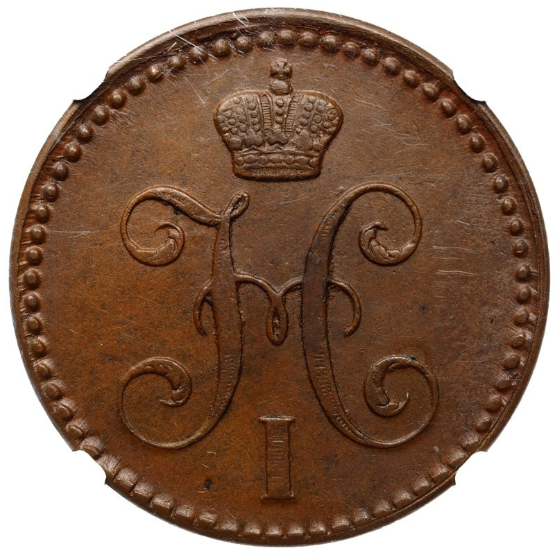 3 копейки 1844 года