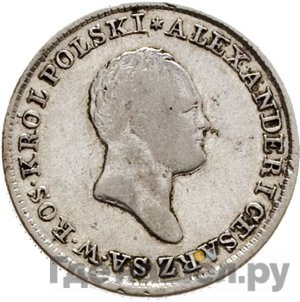 1 злотый 1825 года IВ Для Польши
