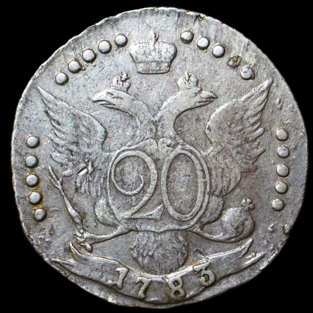 20 копеек 1783 года