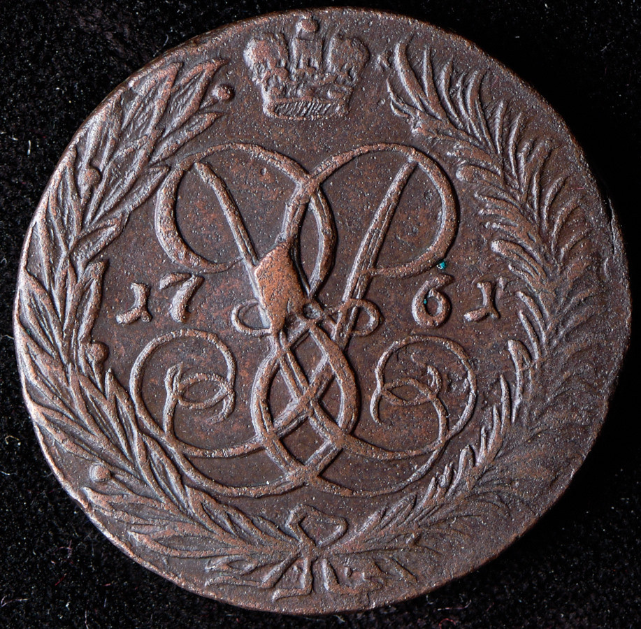 2 копейки 1761 года