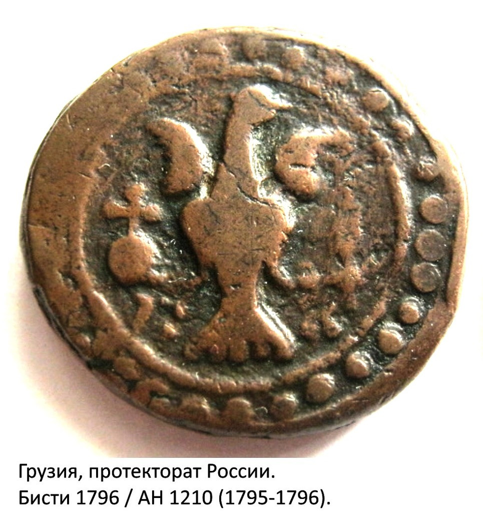 Бисти 1796 года