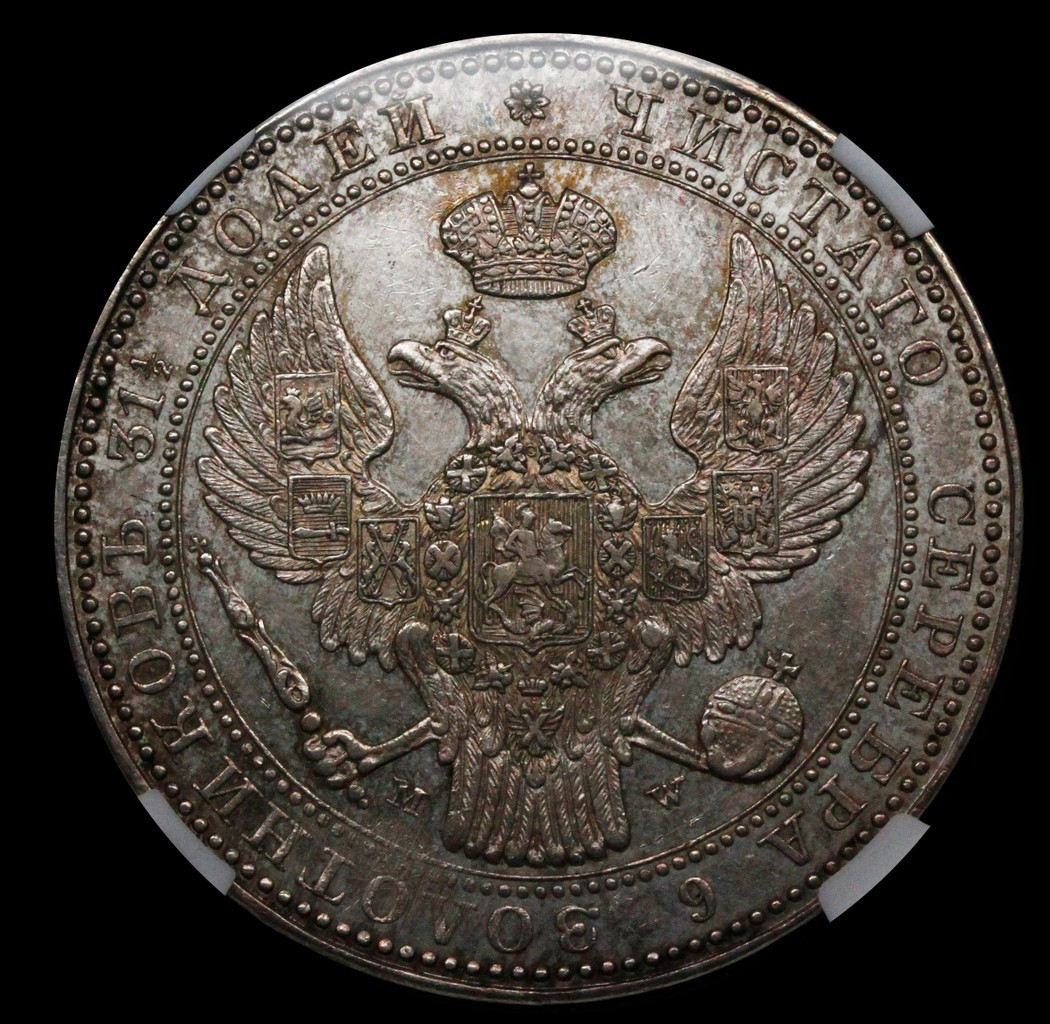 1 1/2 рубля - 10 злотых 1835 года