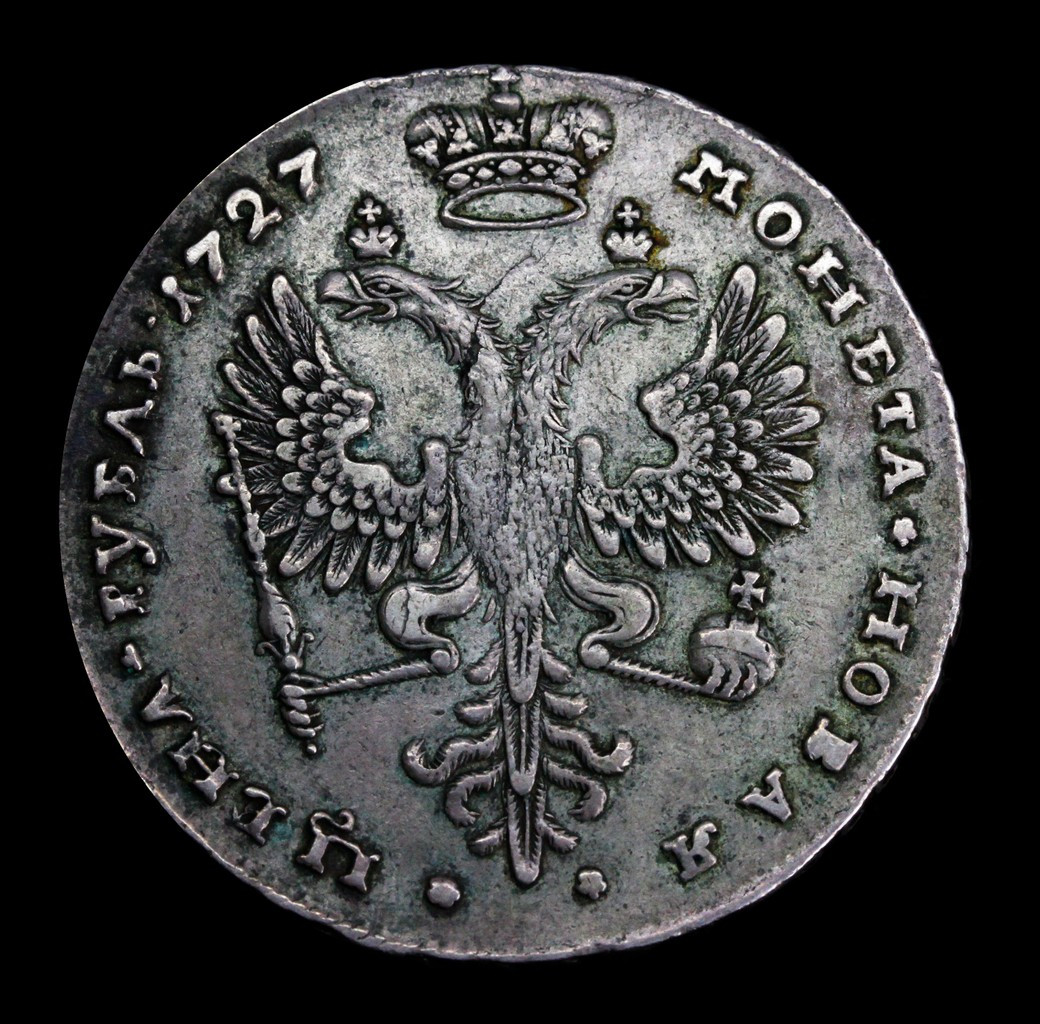 1 рубль 1727 года