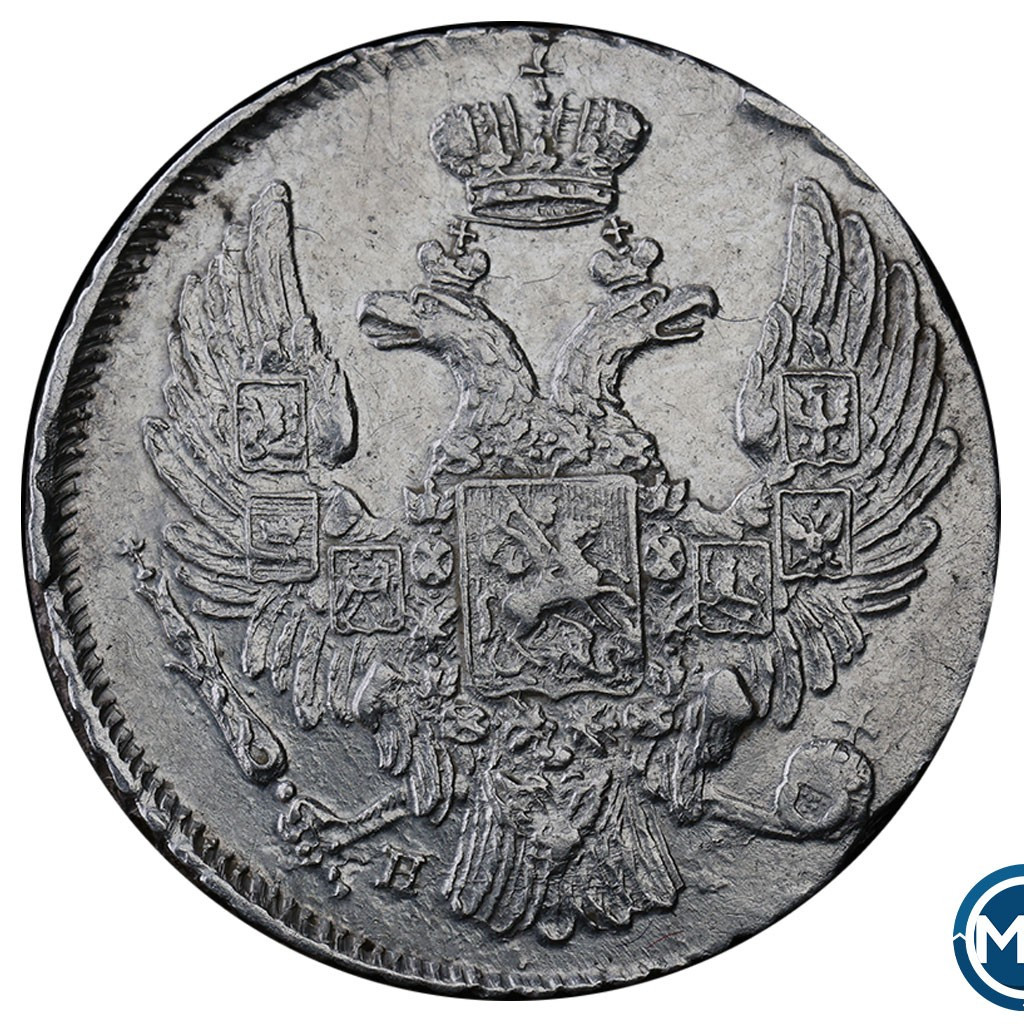 10 копеек 1836 года