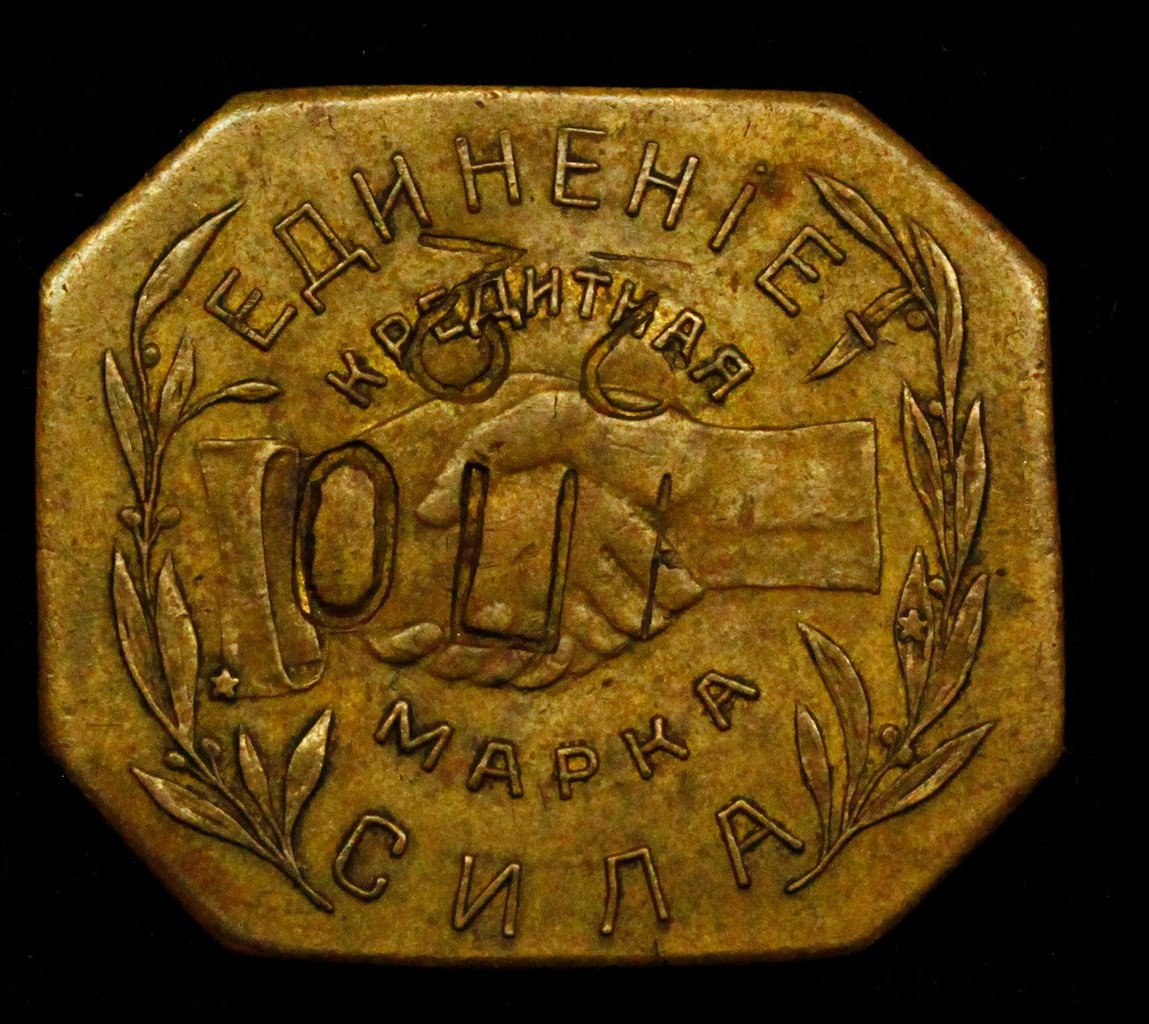 3 рубля 1922 года