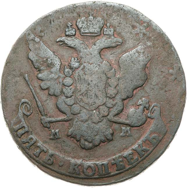 5 копеек 1767 года