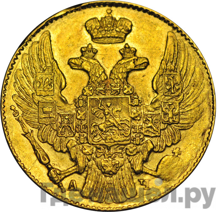 5 рублей 1841 года СПБ АЧ