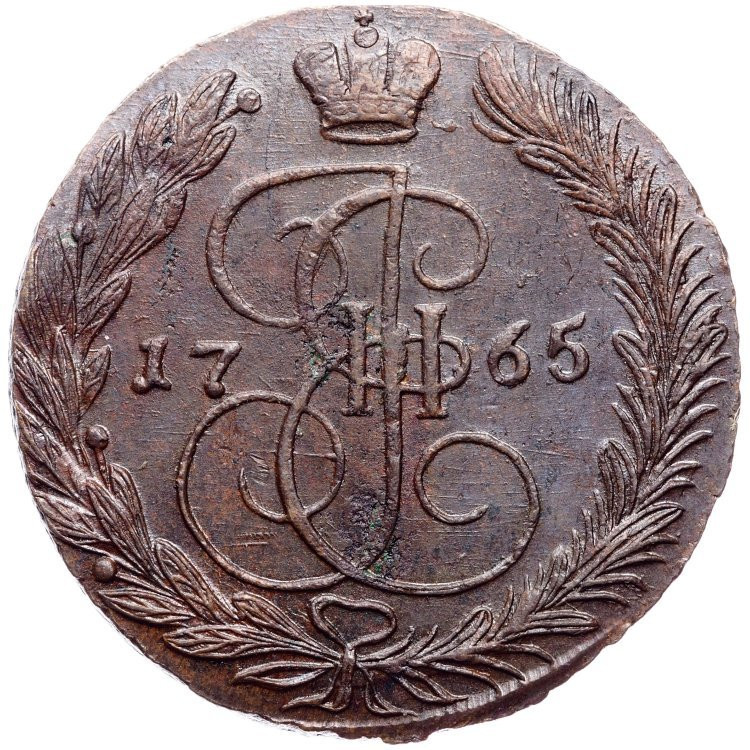 5 копеек 1765 года