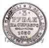 3 рубля 1838 года СПБ