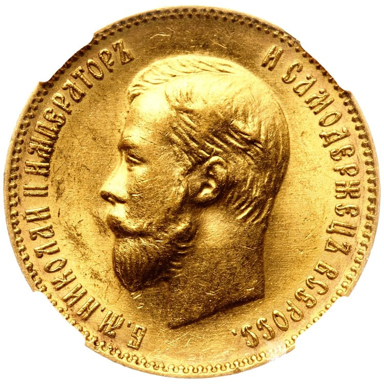 10 рублей 1903 года АР