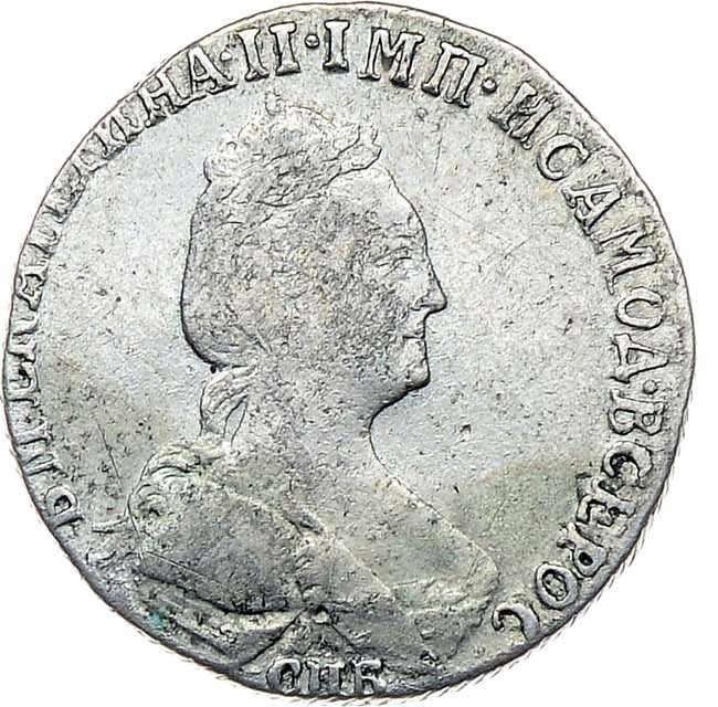 Гривенник 1779 года СПБ