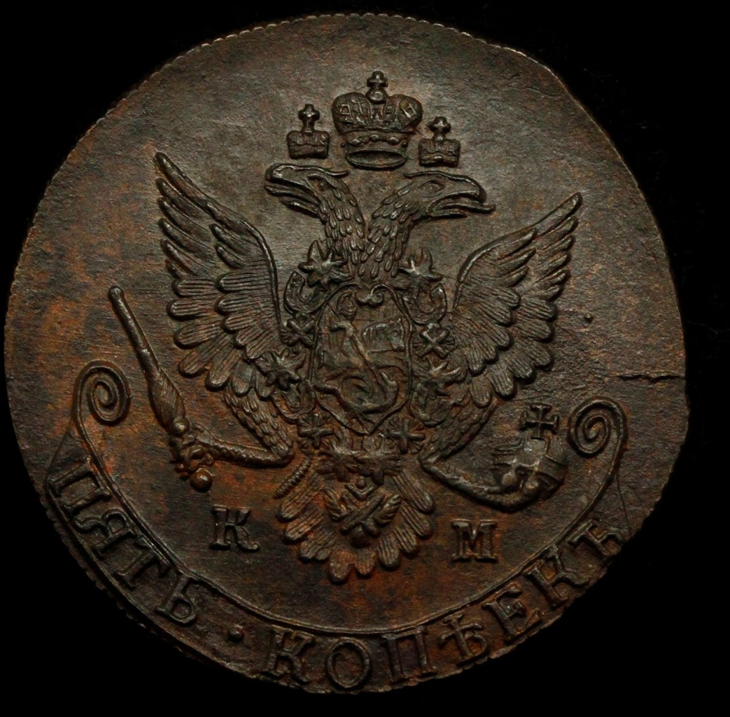 5 копеек 1781 года