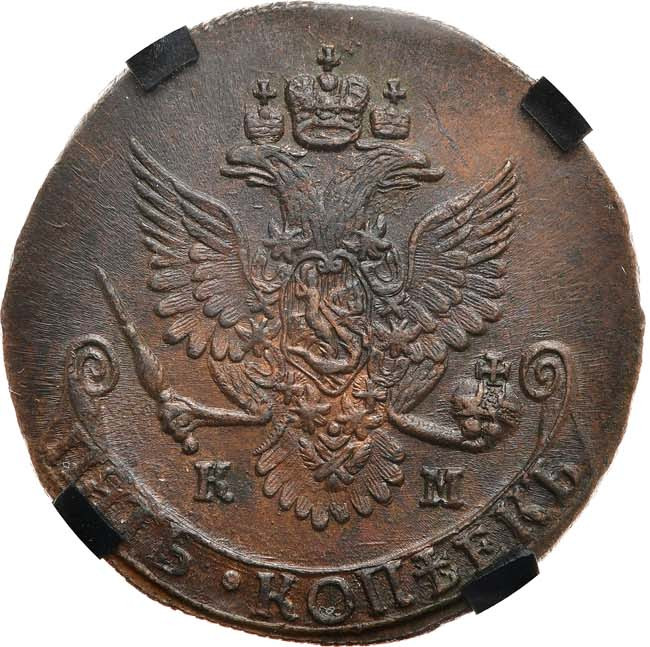 5 копеек 1787 года