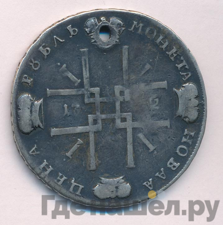1 рубль 1722 года