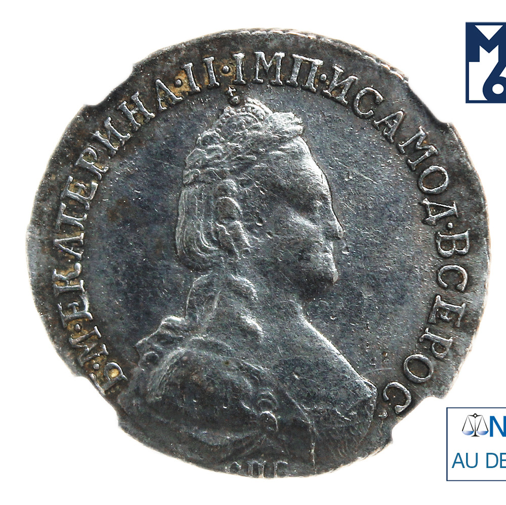 15 копеек 1784 года