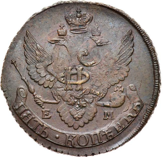 5 копеек 1796 года