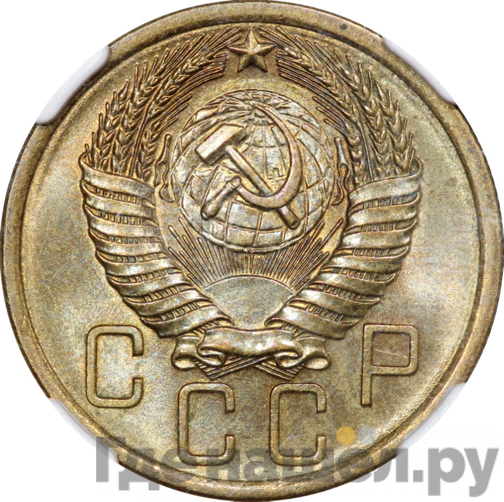 5 копеек 1956 года