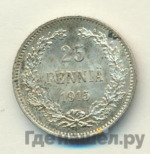 25 пенни 1915 года S Для Финляндии