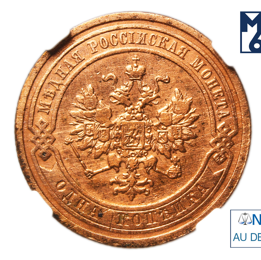 1 копейка 1908 года СПБ