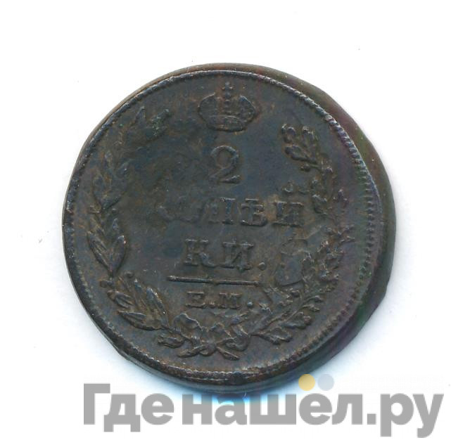 2 копейки 1814 года