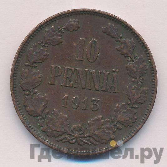 10 пенни 1913 года Для Финляндии
