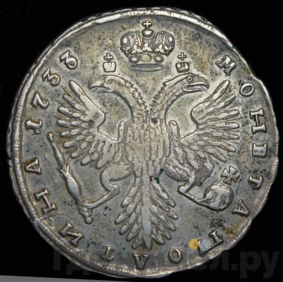 Полтина 1733 года