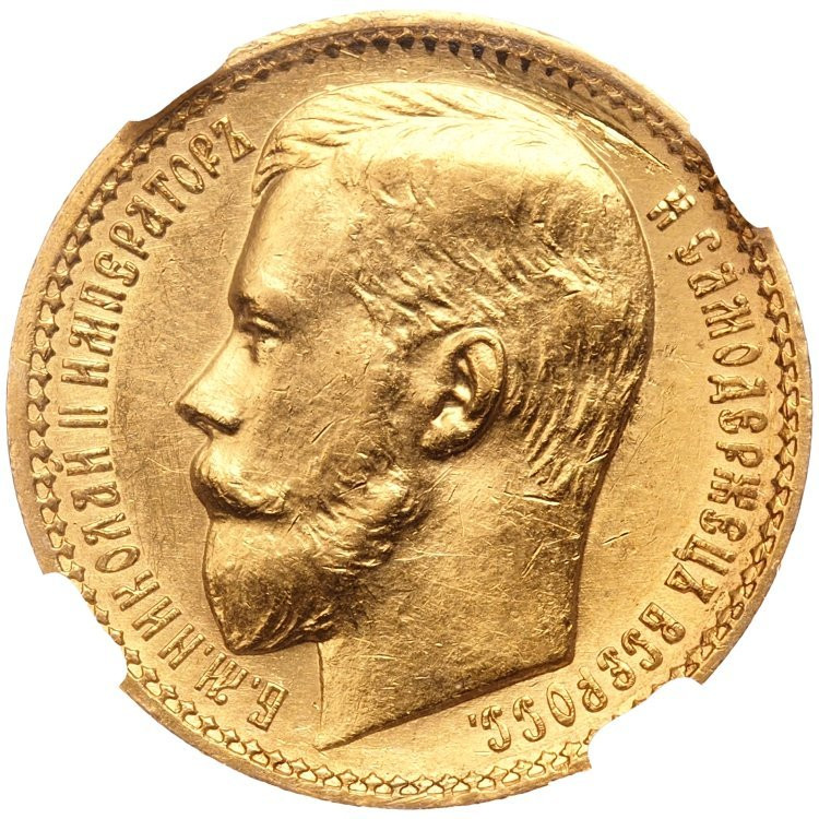 15 рублей 1897 года