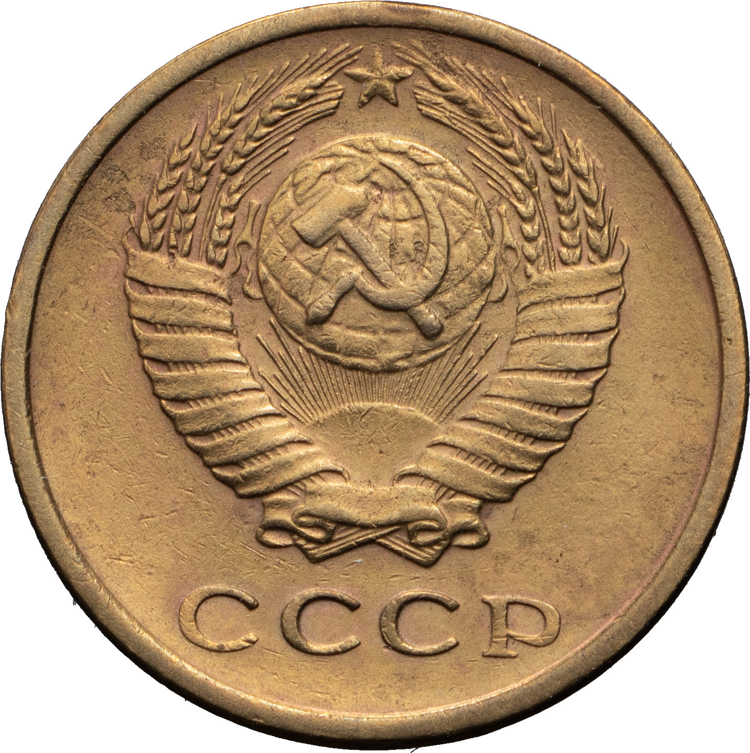 2 копейки 1974 года