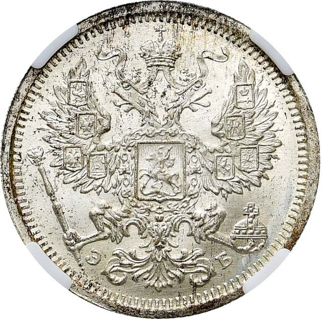 20 копеек 1906 года СПБ ЭБ