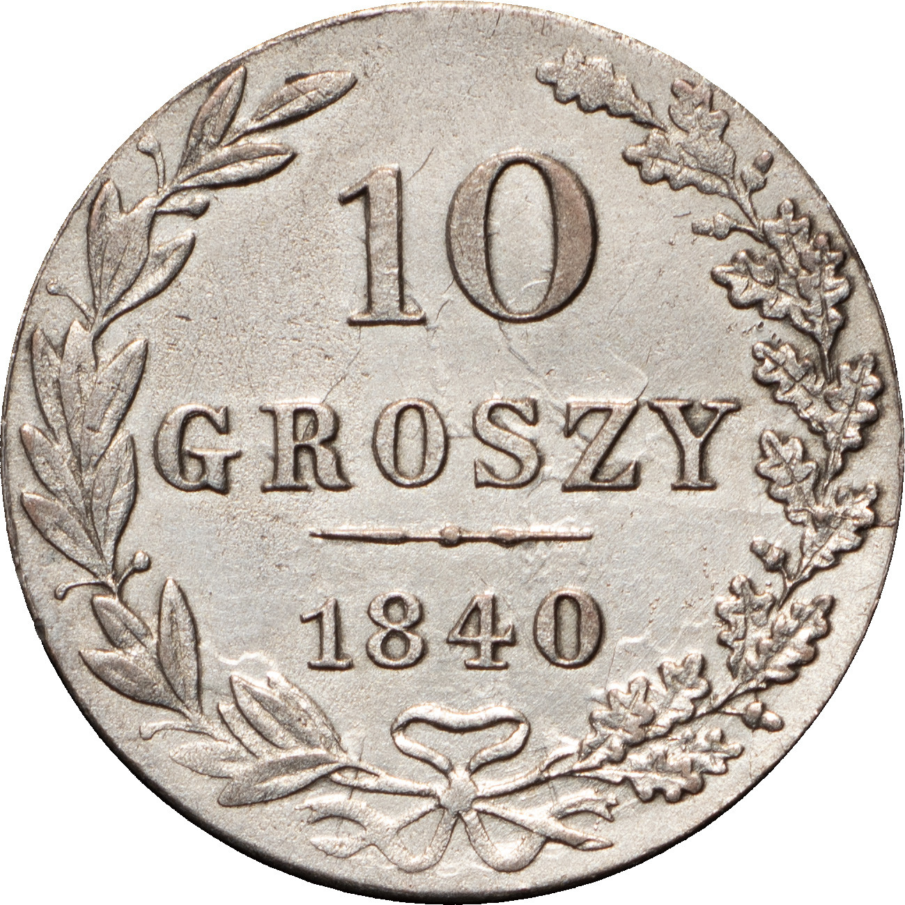 10 грошей 1840 года