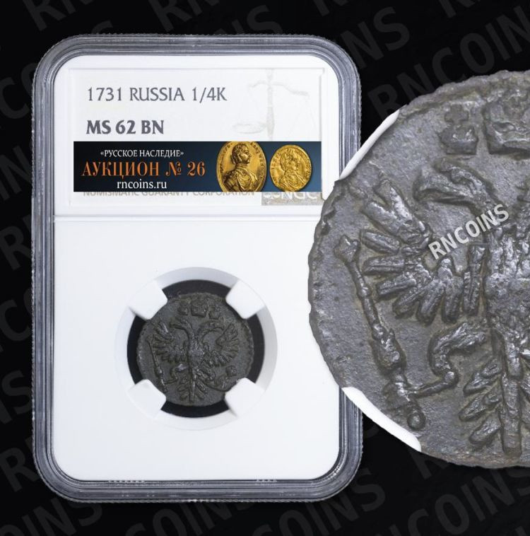 Полушка 1731 года