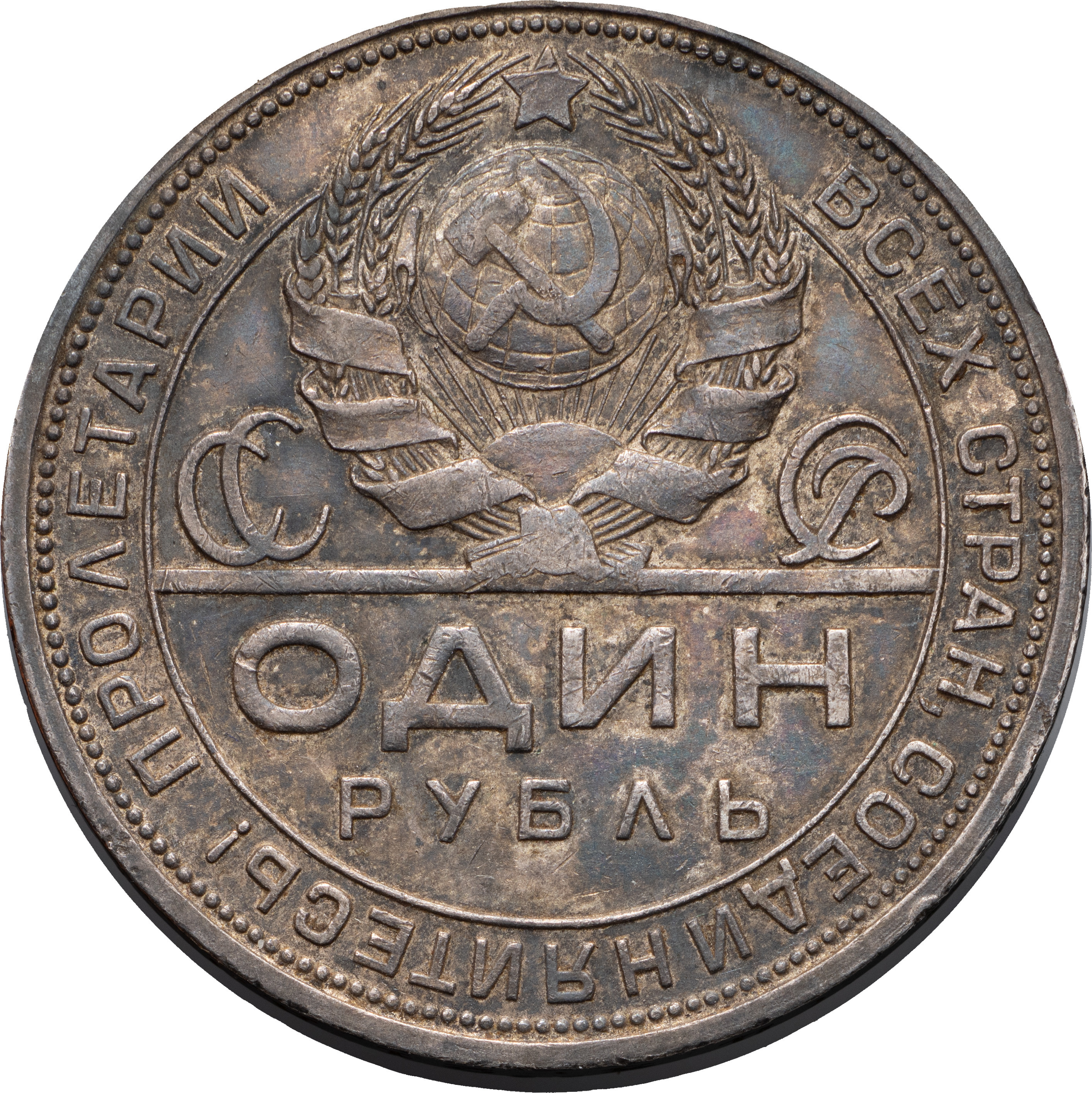 1 рубль 1924 года