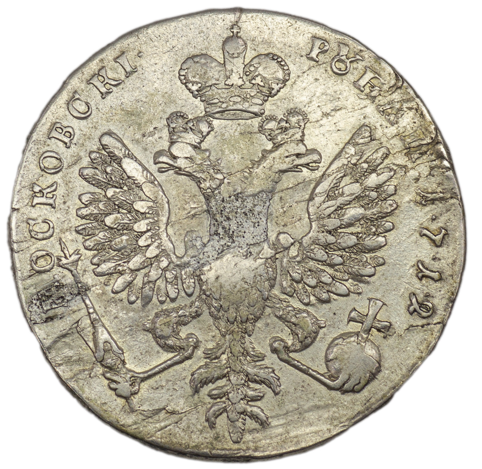 1 рубль 1712 года