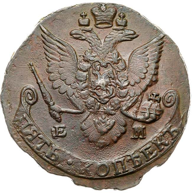 5 копеек 1786 года