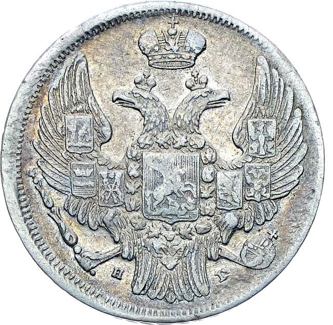 15 копеек - 1 злотый 1837 года