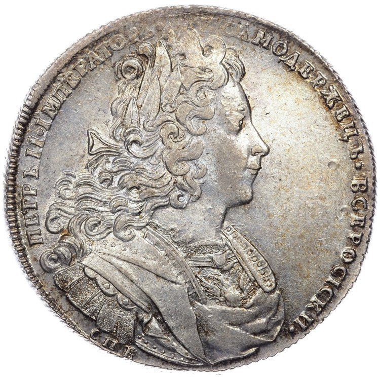 1 рубль 1727 года