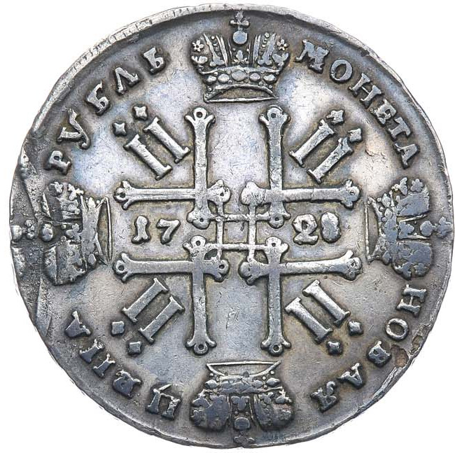1 рубль 1728 года