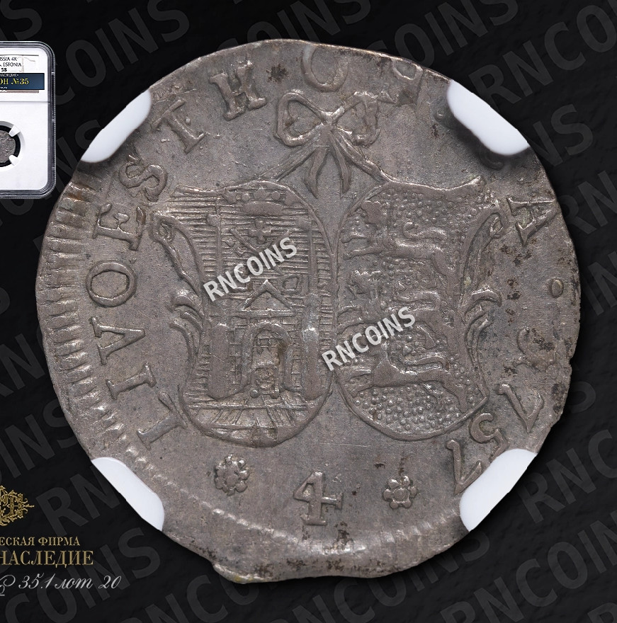 4 копейки 1757 года
