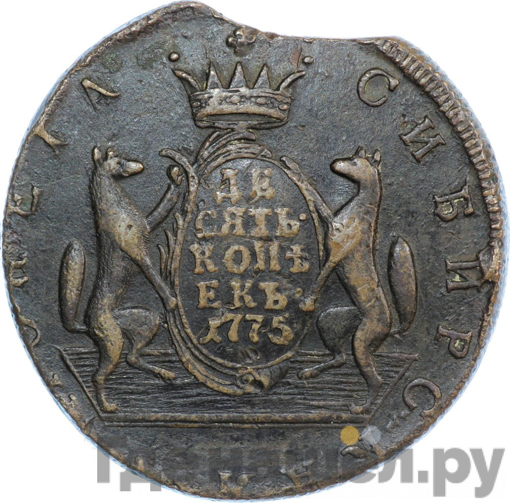 10 копеек 1775 года