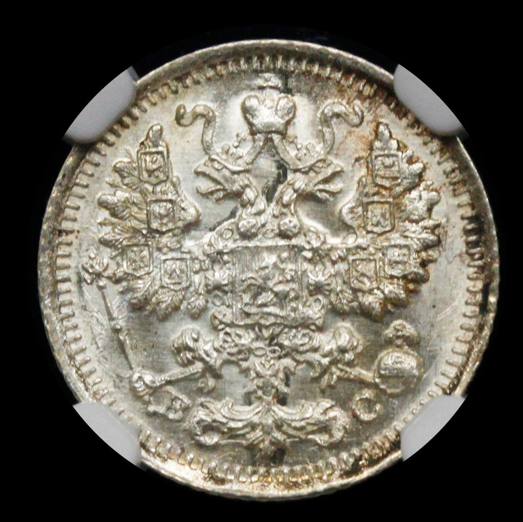 5 копеек 1914 года СПБ ВС