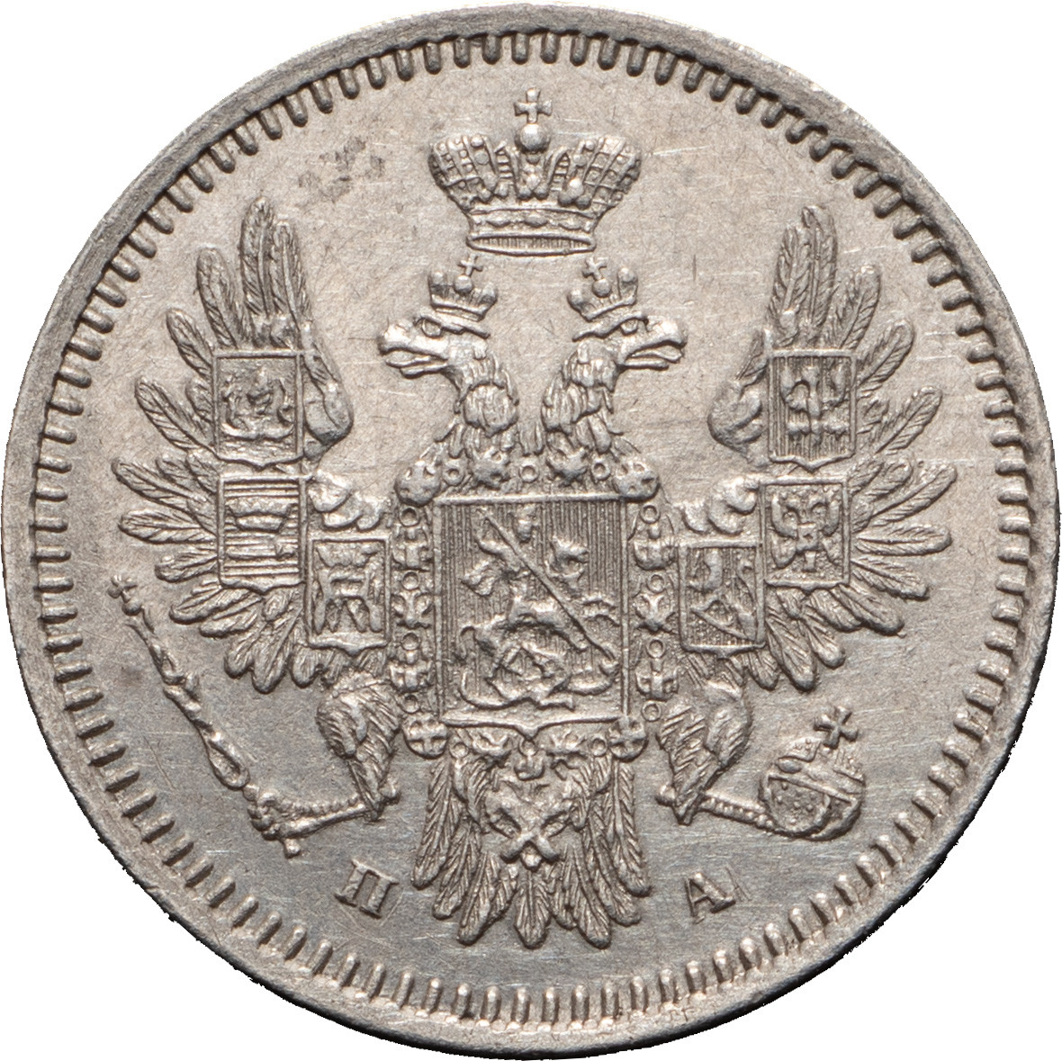 5 копеек 1850 года