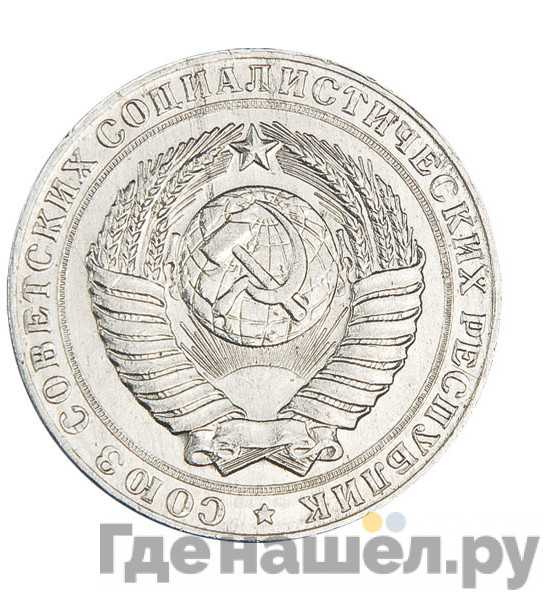 2 рубля 1956 года
