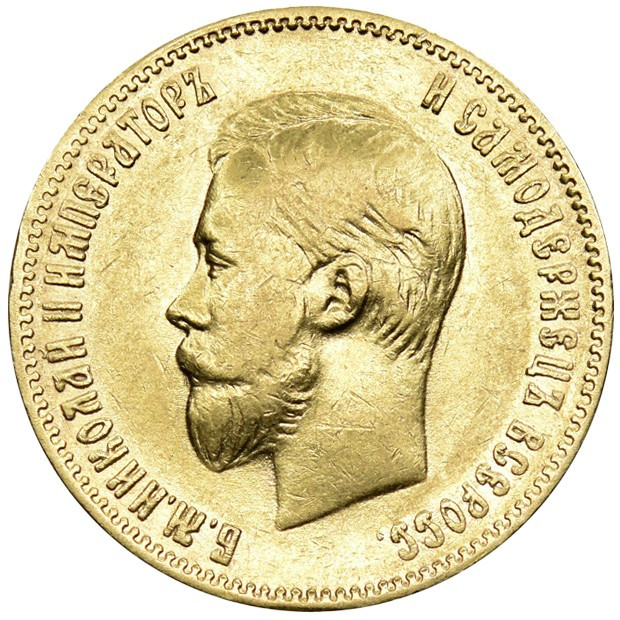 10 рублей 1901 года